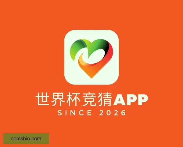 介绍世界杯竞猜APP